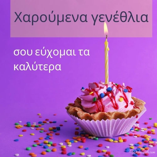 Griechische Sprüche Zum Geburtstag