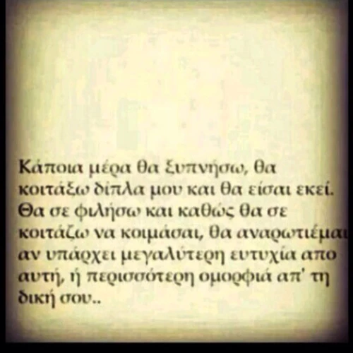 Griechische Sprüche Über Die Liebe